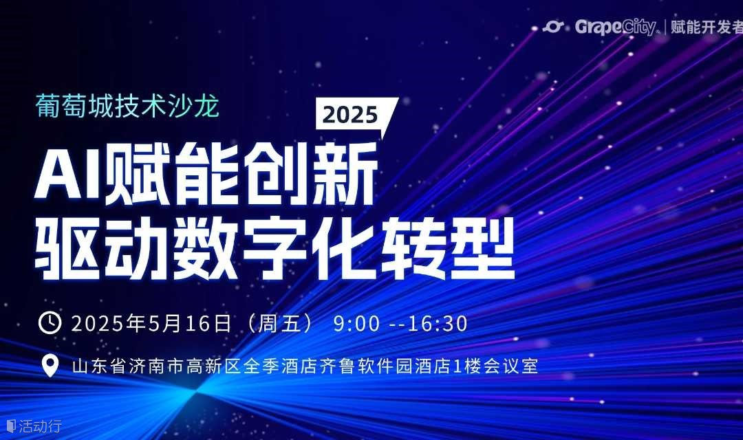 AI赋能创新，驱动数字化转型