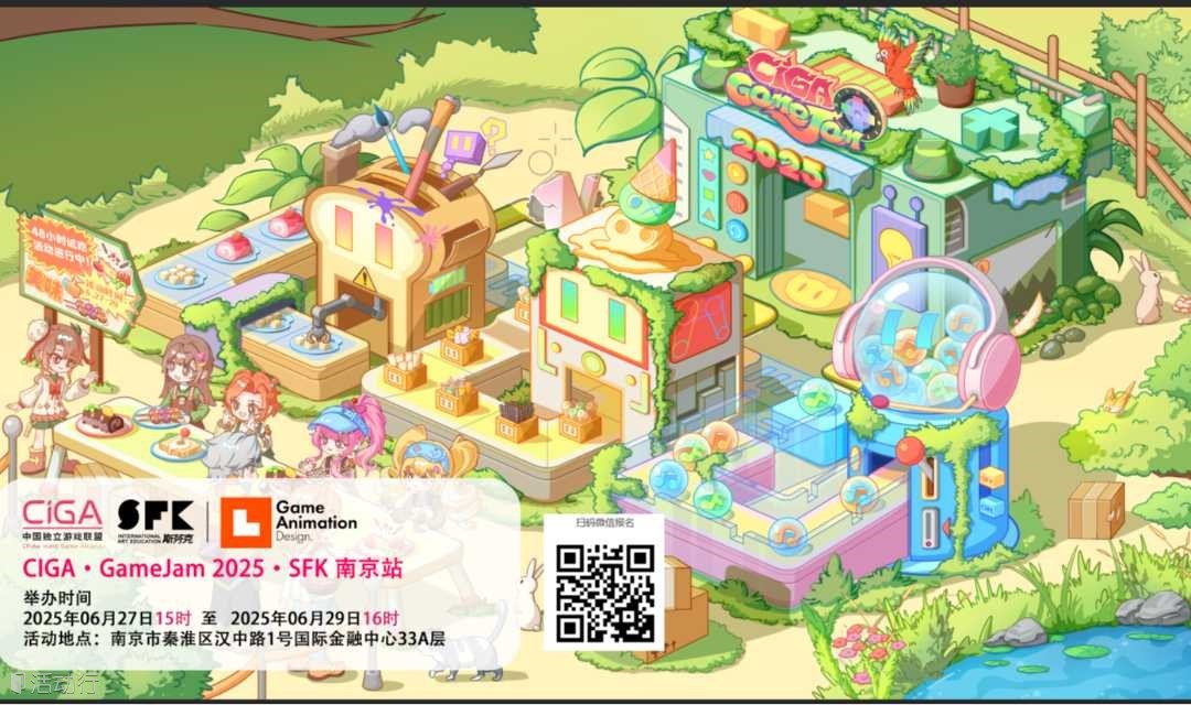 CiGA Game Jam 2025 - 南京-SFK站点